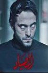 Youssef El Sherif